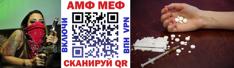 АМФЕТАМИН Premium  Нестеровская 