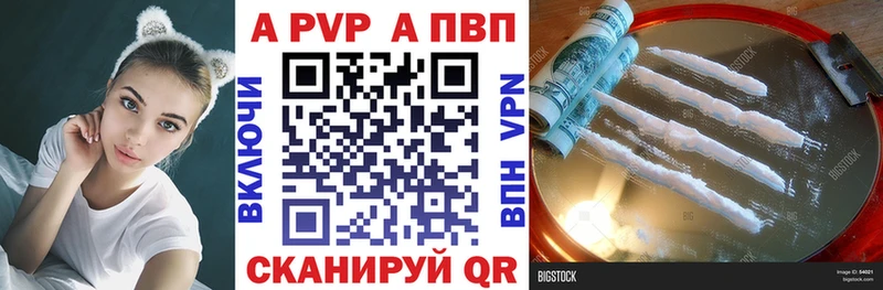 A-PVP Crystall  Нестеровская 