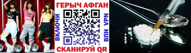 это наркотические препараты  Нестеровская  ГЕРОИН афганец 