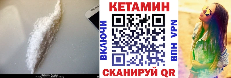 КЕТАМИН VHQ Нестеровская
