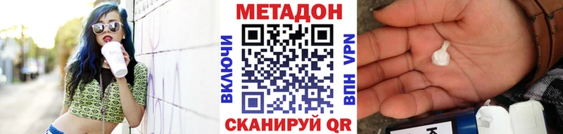 МЕТАДОН белоснежный  Нестеровская 