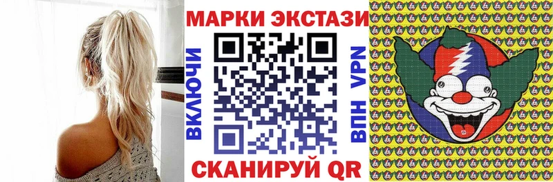 Марки 25I-NBOMe 1500мкг Нестеровская