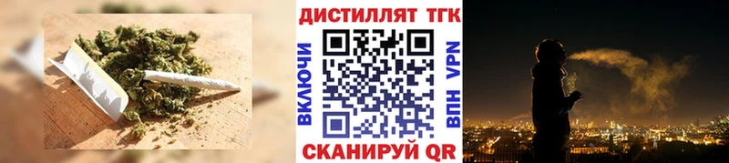 ТГК вейп с тгк  Нестеровская 